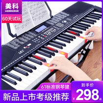 Meike electronic piano for adult children and kindergarten teachers special beginner 61-key home professional lighting teaching piano
