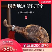 Authentic Jinhua ham scud 12 pounds Three years hotel commercial old-fashioned ham meat 16 pounds Jinsu official flagship store