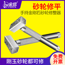 Jinxin handheld grinding wheel dresser desktop grinder grinding wheel disc correction diamond material White corundum leveling