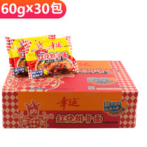 Lucky braised pork ribs instant noodles 60g*30 bags full box childhood nostalgic snacks Crab king instant noodles yellow dry crispy noodles