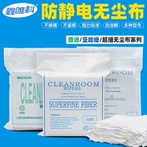 Mobile phone screen dust-free cloth 4 inch 6 inch 9 inch anti-static industrial cleaning wipe cloth microfiber dust-free cloth