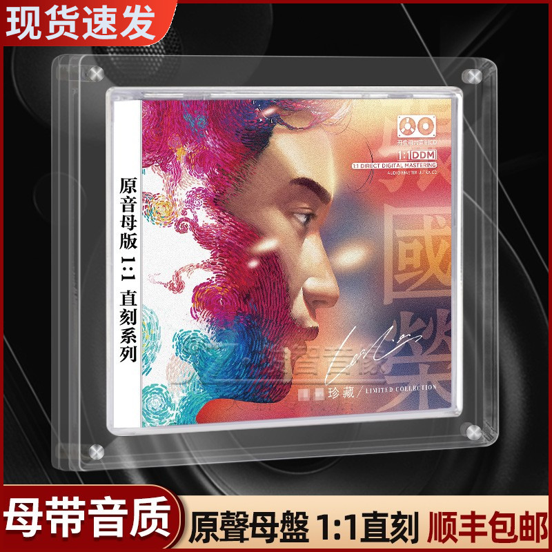 Leslie Cheung CD 正規アルバム 1:1 マスター ディスク 直接刻印 ロスレス オーディオ ソース 高品質 カー CD ディスク フィーバー ボーカル