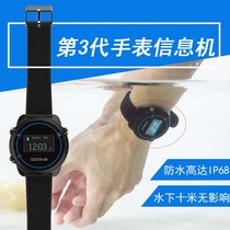 Multi-mouth cat full waterproof watch receiver Internet cafe pager bathroom club watch alarm mobile pager