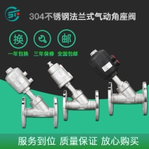 The new 304 stainless steel pneumatic angle seat valve plastic head flange pneumatic control valve DN152025324050
