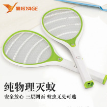 Yager rechargeable electric mosquito swatter mosquito Pat home safety mosquito trap with LED light to kill mosquito