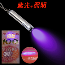 UV fluorescent agent detection pen mini cash detector lamp portable Violet flashlight purple light small anti-counterfeiting highlighter