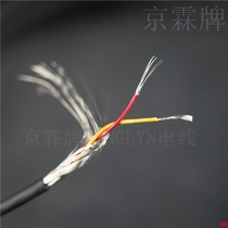 Shielded wire 2 core 0 13 square avvr instrument electronic wire left and right soft oil resistant cold resistance 26AWG