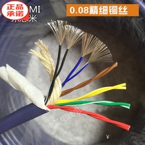 Imported cable drag chain Japan MISUMI 12 core 0 3 square twisted pair signal wire filament folding Super Soft