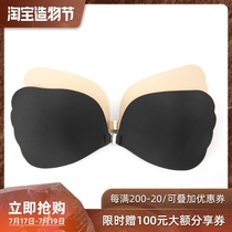 Ocean Mystery Ergonomic wings gather milk stickers Invisible chest silicone chest pad to close the breast bra