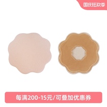 OceanMystery milk paste anti-bump nipple patch ultra-thin breathable silicone swimming invisible areola stick breast patch female