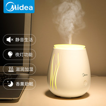 Midea humidifier Small dormitory student bed office desktop Home silent bedroom Mini room Spray air purification aromatherapy machine Essential oil night light Creative net red girls Day gift
