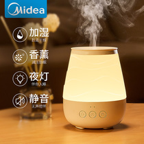 Midea aromatherapy machine essential oil special mute aromatherapy lamp bedroom sleep help incense home aromatherapy night light humidifier