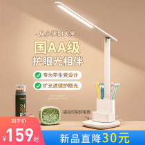 Midea aa grade LED desk lamp with pen holder Eye protection desk for students and children to write homework and learn special multi-function