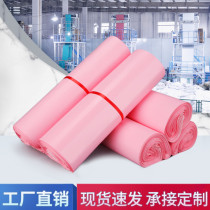 Pink Delivery Bag Packaging Bag Wholesale Color Packaging Plastic Bag Large Waterproof Electric Commercial Logistics Package Custom Bag