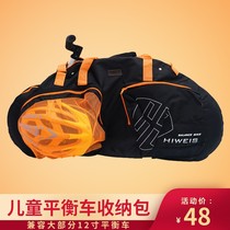 Children Balance Car Package Backed Bag Bag 12-inch Slide Package Package Kokua Helmet Bike8 Bag Papa