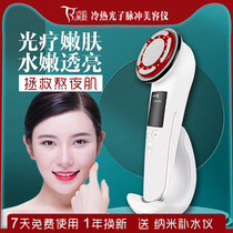 Hot and cold Photonic Photon Skin Instrument radio Frequency Beauty Instruments facial essence Import to face Clean shrink pores Homes for home