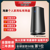 Hikvision remote switch H200 personal home private cloud disk Baidu network disk network memory home