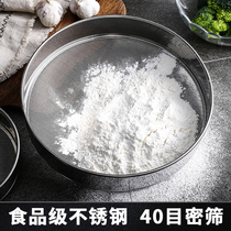 Sieve flour screen filter screen ultra-fine household stainless steel screen steel slip hand-held 40-mesh round sieve