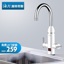 Haier Strauss electric faucet Instant rapid heating kitchen kitchen treasure water heater household over-water heat