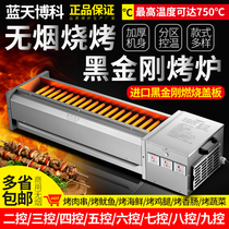 Blue Sky Boke Grill Commercial Black King Kong Electric Non-smoking Skewers Oyster Tender Machine Large Thickened Grill