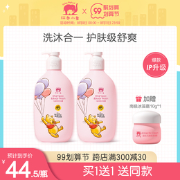 Red Little Elephant Flagship Store Children's Shampoo and Bathing Two-in-One Baby Washing Body Shampoo