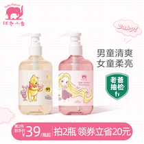 Red elephant flagship store Childrens shampoo Boy and girl amino acid shampoo Baby special shampoo