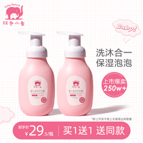 Red Elephant flagship store Baby shampoo shower gel Two-in-one newborn baby toddler wash care
