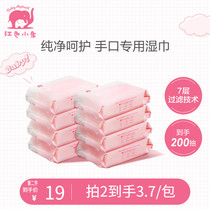 Red baby elephant baby wet tissue newborn hand mouth special portable portable mini bag baby wet tissue paper