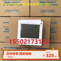 Original Dajin air conditioner wire controller BRC1H611 new hand manipulator 86 box touch control panel display switch