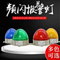 ZQ-3072 Mini guard box small warning light flash flash flash alarm alarm light LED reflector flashing