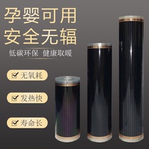 South Korea graphene electric heating film electric floor heating household electric heating Kang carbon crystal fiber board heating sheet adjustable geothermal film