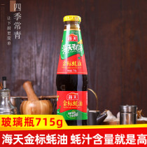 Haitian gold standard oyster sauce 715G oil-consuming household real kitchen seasoning condiment sauce sauce dip