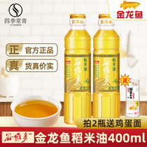 Arowana Valley Victor cooking oil 400ml rice oil dormitory with small bottle of household vegetable oil for cooking frying oil