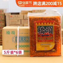 Authentic Qiaotou old fire pot base 2 5kg spicy butter Chongqing commercial shop special rotating whole box