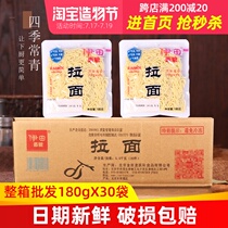 Yida Noodle Shop ramen full box 30 packs 711 Hong Kong-style car Tsai noodles fast food car non-fried noodles bagged