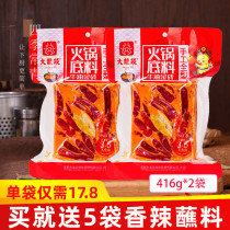 Dalongyi hot pot base material 416g * 2 hand-fried butter authentic Sichuan Chengdu spicy super spicy Dalongyan