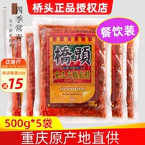 Qiaotou old hot pot bottom 500g * 5 bags of authentic Chongqing spicy butter commercial store special spicy base material