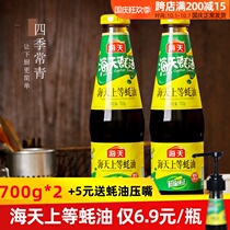 Haitian Seared oyster sauce 700g * 2 bottles of oil-consuming household hot pot affordable loading condiments mixed noodles stir-fried
