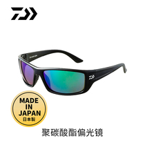 DAIWA dayiwa new fishing polarizer made in Japan impact resistant fishing glasses sun glasses fishing gear