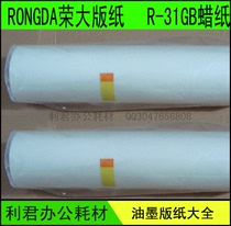 The application we stand at the dawn of RD3508 3608 4019 4219 RD4029 R-31GB masking papers B4 with a chip 313