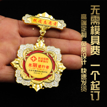 The Medal of Honor commendation is determined to be made for the production of the Anti-Epidemic Volunteer Medal Veteran Badge Medal Medal
