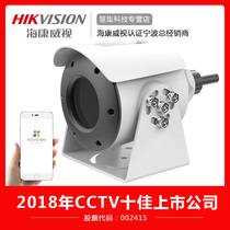 Haikangweishi 200 4 million Explosion-proof Camera Fixed Focus POE Networking Power Supply DS-2XE3026FWD-I
