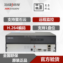 Hikvision 8 DS-7808N-F1(B) network HD monitoring hard disk recorder NVR monitoring device