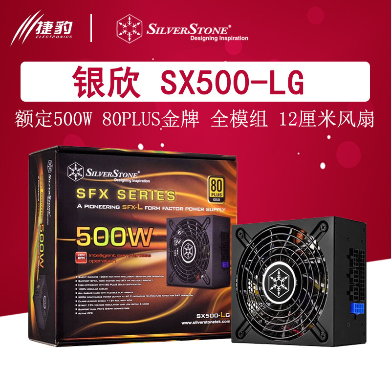  178 56 Yinxin SX500 LG V2 0 Rated 500W Gold Medal Full Module SFX