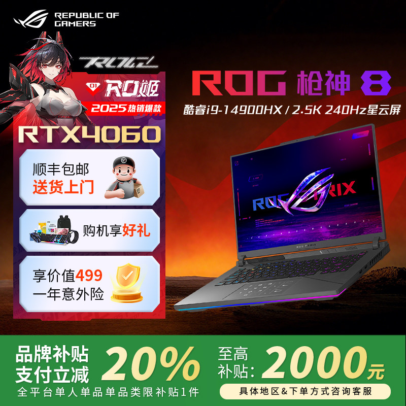 ROG枪神8Plus如何开启高性能模式?工程师拆解供电与温控逻辑_笔记本_淘宝数码网
