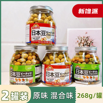 Xin greedy pie Japanese beans 268g*2 cans wrapped in fish skin Peanut beans Original mixed taste Nostalgic snacks after 80