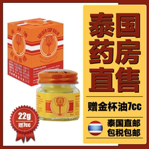 Thailand Gold Cup Ointment Cool Oil Nasal congestion Bruises Refreshing mosquito bites Insect bites Heat prevention 22g Free 7ml oil
