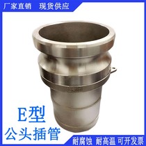 Stainless steel quick connector E-Type 304 gas pipe pipe pipe fitting hose joint E-type male end quick connection