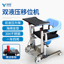 Elderly displacement machine Disabled disabled patient care electric lifting multi-function seat displacement artifact toilet chair