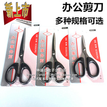 12CM home scissors office scissors scale scissors 14CM mini scissors diy paper cut handmade scissors 16CM
